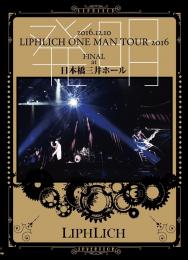 「LIPHLICH ONE MAN TOUR 2016 発明」2017.4.19発売