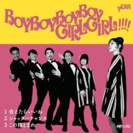 BoyBoyBoyBoyGirlGirl!!!!　【2016.07.06発売】