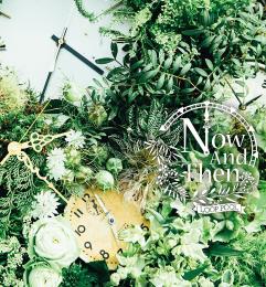 Now And Then　【2016.07.13発売】