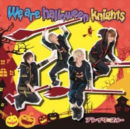 We are halloweenknights 【通常盤B】　　2015/9/29発売!!