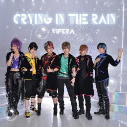 Crying in the rain(Type-A)　2016/09/12発売