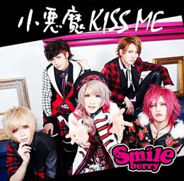 小悪魔KISS ME[Type A]　2016/07/27発売