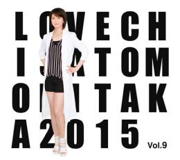 デビュー25周年企画  セルフカバーシリーズ ”LOVE”　Vol.9 【2015.10.21発売】