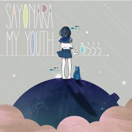 SAYONARA MY YOUTH　2017.05.17発売
