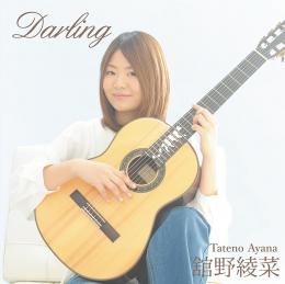 Darling【2017.02.20発売】
