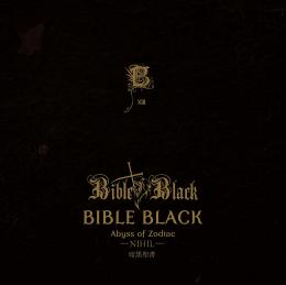 BIBLE　BLACK 2017.07.25発売
