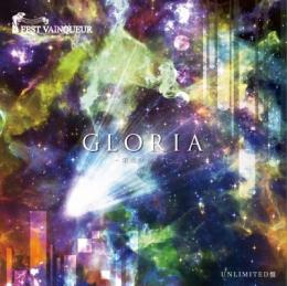 GLORIA〜栄光のキズナ〜[UNLIMITED盤]　2015/9/23発売!!