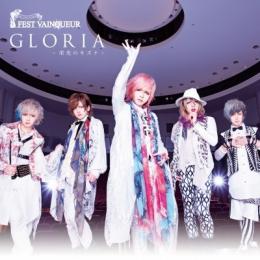 GLORIA〜栄光のキズナ〜[通常盤]　2015/9/23発売!!