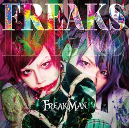 FREAKS!　2016/10/19発売!!